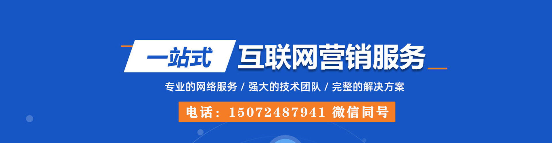 鹿城sem竞价员